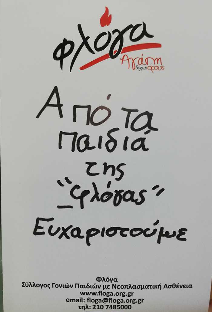 FLOGA 5
