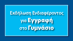 nipia ionios