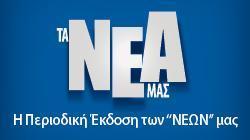 nea