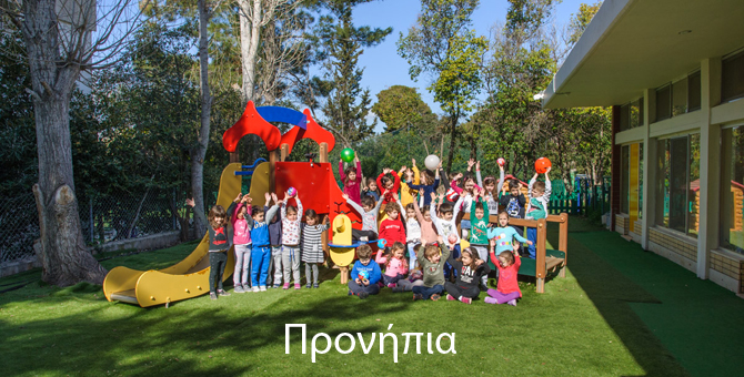 Ionios School — Sports