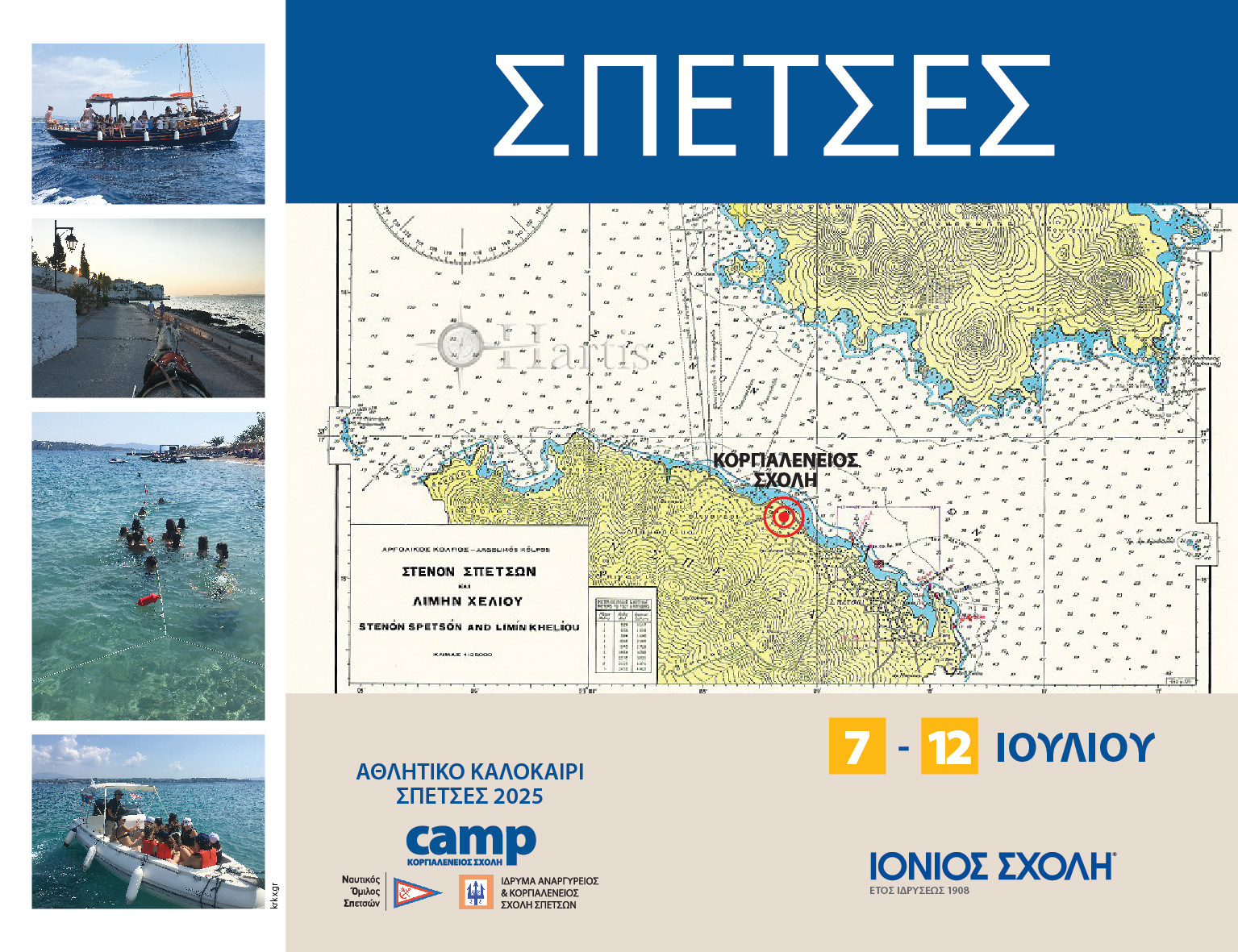Spetses 2025